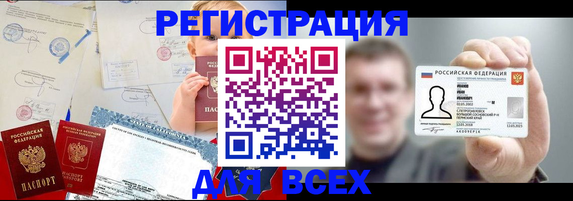 прописка в квартире в Мончегорске